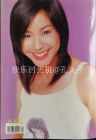 J12  林嘉欣 彩页 1面