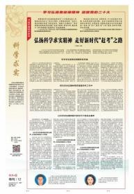 《河南日报》2022年8月15日纪念焦裕禄诞辰100周年特刊，对开16版全，其中8个整版特刊纪念焦裕禄诞辰100周年