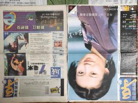 《城市购物导报》创刊号，4开100版。铜版封面王小丫。