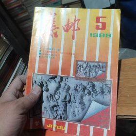 集邮 1985  5