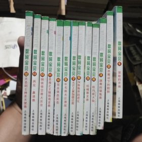 数码宝贝 1-14全