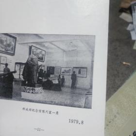 民族英雄郑成功历史简介