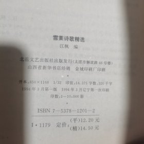 泰戈尔诗歌精选