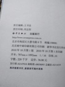 中国首征南极