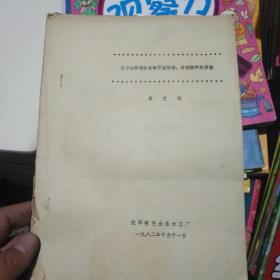 超塑性锌铝合金制作塑料模、冲载模和失蜡模