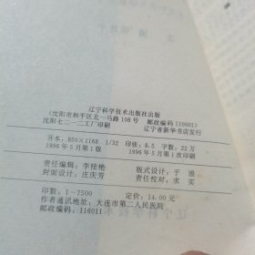 初到临床 基础知识与临床医学200问