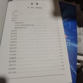 腾龙远程教育网 应用手册