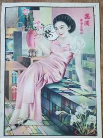 民国华丰印染厂《美女手持团扇》图小广告画，品佳（右上角有斑点），尺寸：23CM*17CM