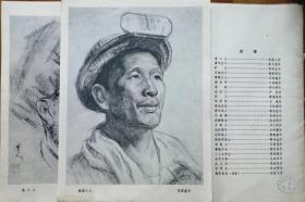 77年河南版的《工农兵人物写生》画册，9品，尺寸：26CM*17CM