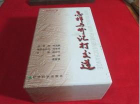 怎样与外汇打交道(一盒6册)【金融外汇书籍;赵玲华 】