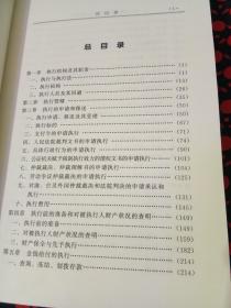 中国执行法律理论与实务丛书-执行法律及司法解释疑难问题解答