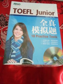 TOEFL Junior全真模拟题