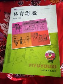 体育游戏