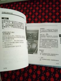 北京现代新悦动车主手册+音响说明书