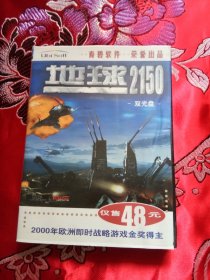 游戏光盘 地球2150（2张CD光盘+游戏手册+用户卡＋常用键分布图）