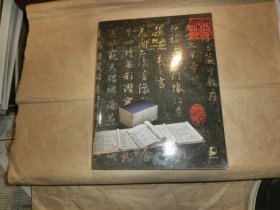 北京保利2022年春季拍卖会 古籍文献 金石碑帖 翰墨菁萃 西文经典