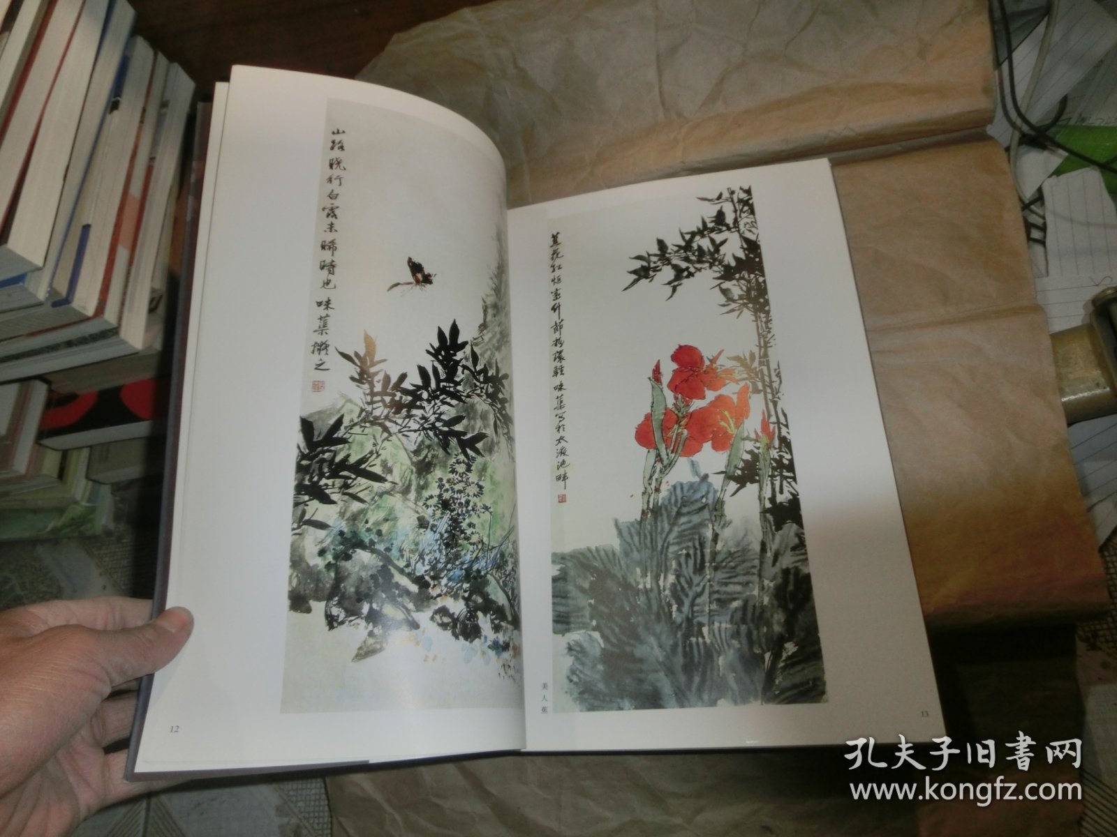 中国近代名家郭味蕖作品选粹'