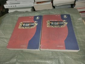 当莎士比亚遭遇吉尔伯特上 下,