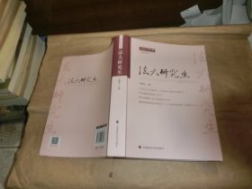 2021年法大研究生（总第14辑）'