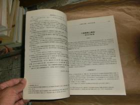 国学学刊【2012.2】