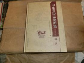 山东省历史地图集【远古至清】政区