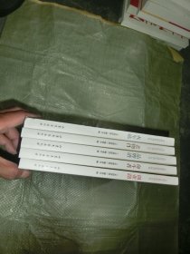 文韵济铁系列丛书：创业路，奋斗者，品牌谱，老物件，火车站【全5册;】，