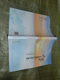 山东省文化及相关产业统计概览 2021年'