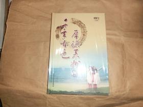 千年古邑  厚德莱州【DVD 双碟】'