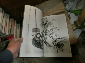 中国近代名家郭味蕖作品选粹'