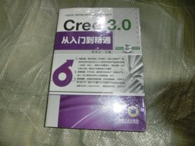 Creo3.0从入门道精通【含光盘】