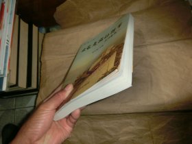 山东走出的将军：第一部【上】刘志刚签名本.