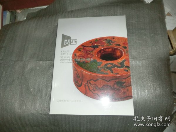 日本大坂 关西2019春季拍卖会 关西拾得—无底价专场,