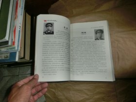 山东走出的将军：第一部【上】刘志刚签名本.