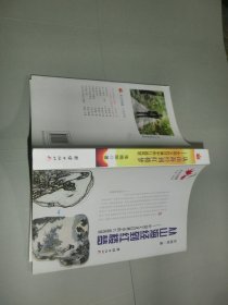 从山海经到红楼梦