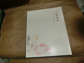 劉明波花鳥作品集