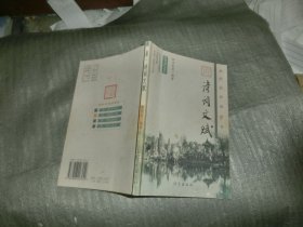 泉.詩詞文賦
