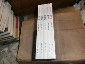 文韵济铁系列丛书：创业路，奋斗者，品牌谱，老物件，火车站【全5册;】