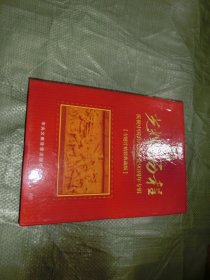 光辉的历程庆祝中国共产党建党90周年专辑(专题片精装典藏版5片装)