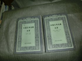 外国文学名篇选读【上 下】