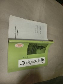 历城文史资料【第三辑】