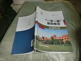 孟加拉国