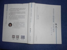 文学符号王国的探索：方法与批评
