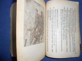钢铁是怎样炼成的