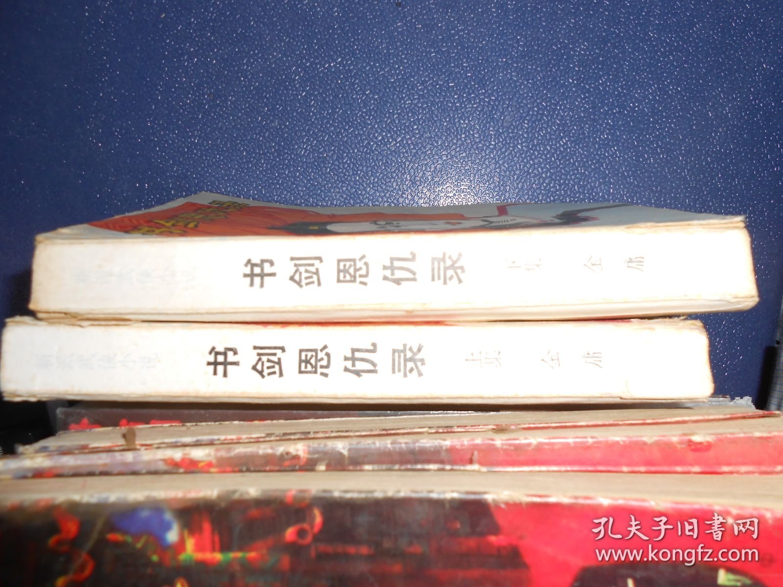 书剑恩仇录（共两集）