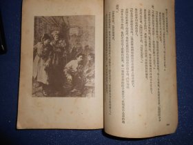 钢铁是怎样炼成的