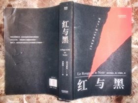 红与黑