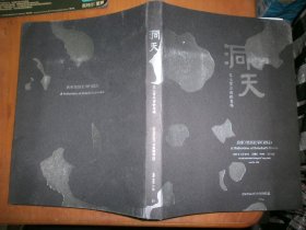 洞天：文人赏石清供专场