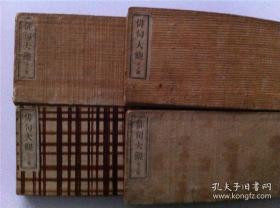 俳句大观（全四册，分为：春夏秋冬四部）（日文，1904年版印）