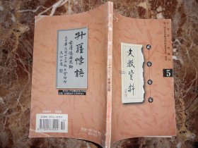 文教资料（2000年第5期，总251）（（收入：语言学家石安石纪念专辑、新时期《金瓶梅》研究概述、新时期《金瓶梅》研究专著书目 等）