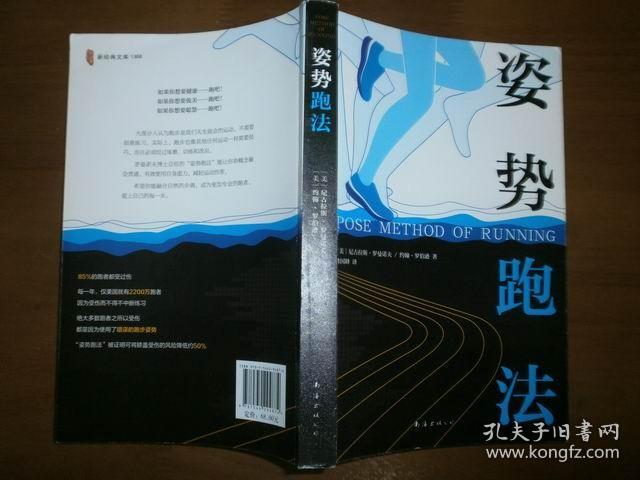 点击查看原图 姿势跑法